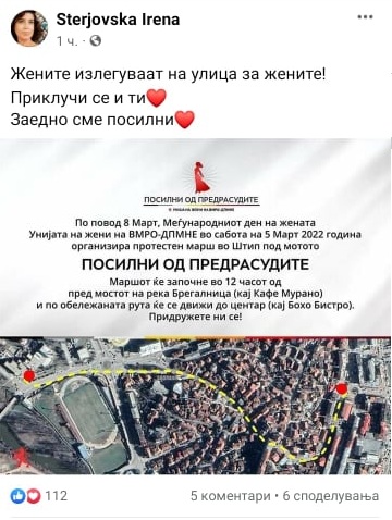 Унијата на жени на ВМРО-ДПМНЕ утре во 12:00 часот во Штип ќе одржи протестен марш под мотото”ПОСИЛНИ ОД ПРЕДРАСУДИТЕ”-