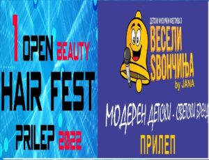 Веселите Ѕвончиња ќе го отворат фризерското детско шоу на “Оpen beauty Hair Fest – Прилеп 2022”