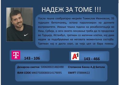 ДА МУ ПОМОГНЕМЕ НА ТОМЕ КОЈ Е ТАТКО НА ДВЕ СЛАТКИ ДЕЧИЊА: Томислав претрпе страшна повреда на грбот и сега е парализиран