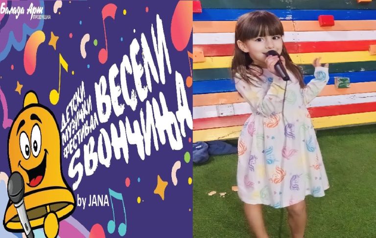ПРИЈАВЕТЕ СЕ И ВИЕ: Емануела од Прилеп ќе пее на детскиот фестивал “Весели Ѕвончиња by JANA”