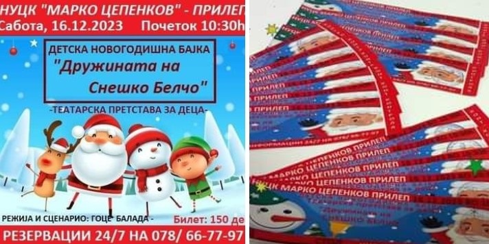 Во Прилеп, во продажба пуштени се последните 50 билети за Новогодишната претстава за деца