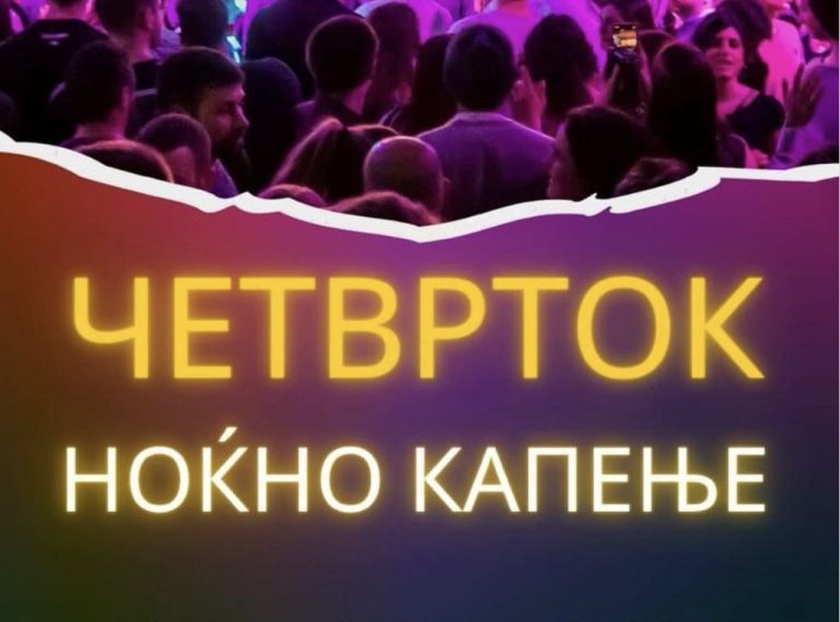 ЗАБАВА КОЈА НЕ СЕ ПРОПУШТА! Утре вечер ноќно капење во Аква парк “Салида” и одлична забава
