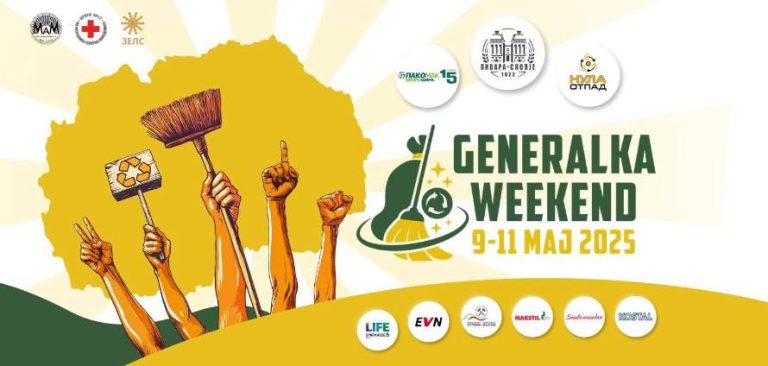 За почист Прилеп, – „Генералка викенд 2025“