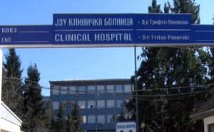 Кривична пријава за поранешна директорка и раководителка на оддел во битолската болница за „злоупотреба на службената положба и овластување“