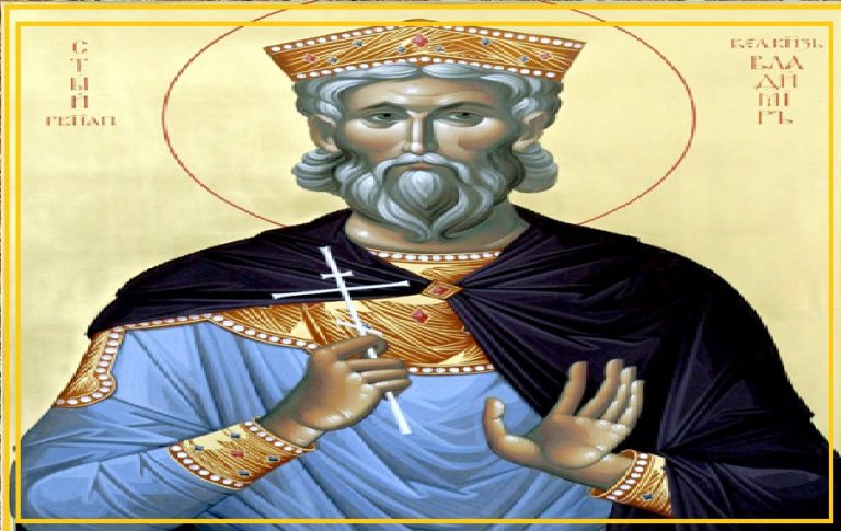 Честит именден: Владимир, Влатко, Владимира… Денеска се празнува св. Владимир