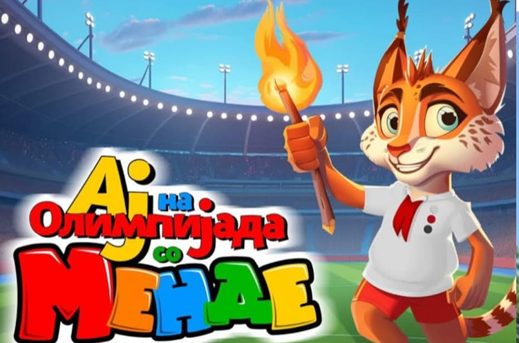 Најнова вест! Еве како да се пријавите за детската олимпијада во Прилеп