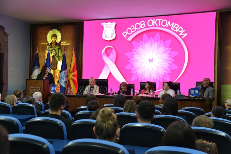 Денес, на Универзитет Скопје се одржа предавање за Розов октомври, месецот за подигање на свеста за ракот на дојка