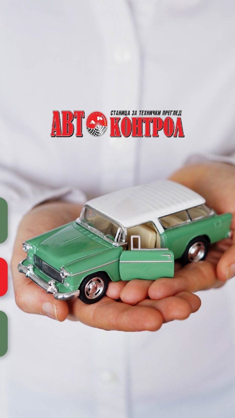 Октомвриско изненадување во Авто Контрол! Со секоја извршена регистрација и технички преглед во Авто Контрол Прилеп, добивате подарок како знак на благодарност за вашата доверба