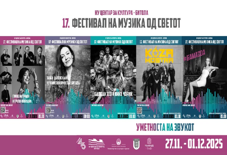 Битола и регионот ќе пулсираат во светски ритам! “Фестивал на музика од светот” од 27 ноември до 1 декември во Битола