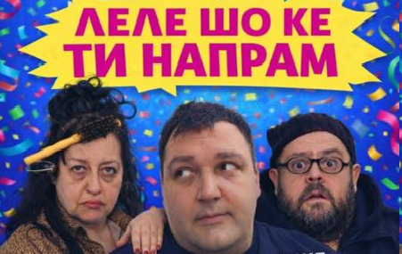 Очекувано! За еден ден во Прилеп се продадени 50% од картите за новата претстава на “Солза и смеа”