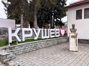 ЈП “Комуна” со известување до крушевчани: Поради настанат дефект на водоводната мрежа, денес 27.03.2026 година ќе има краток прекин во водоснабдувањето нa следниве улици