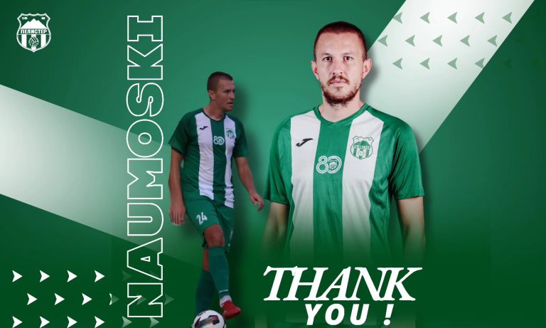 Прилепчанецот Наумоски повеќе нема да игра за ФК “Пелистер” – стави потпис на договор со ФК Брегалница