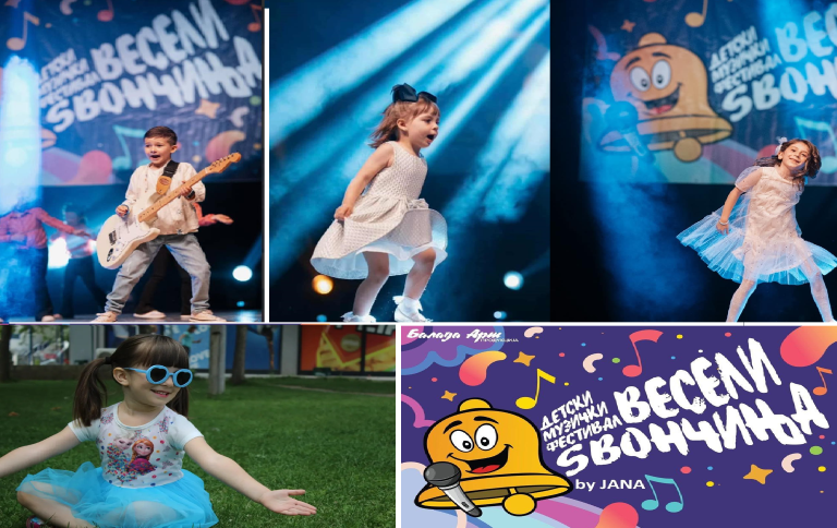 Искористете го зимскиот распуст! Пријавете се за учество на детскиот фестивал “Весели Ѕвончиња by JANA”