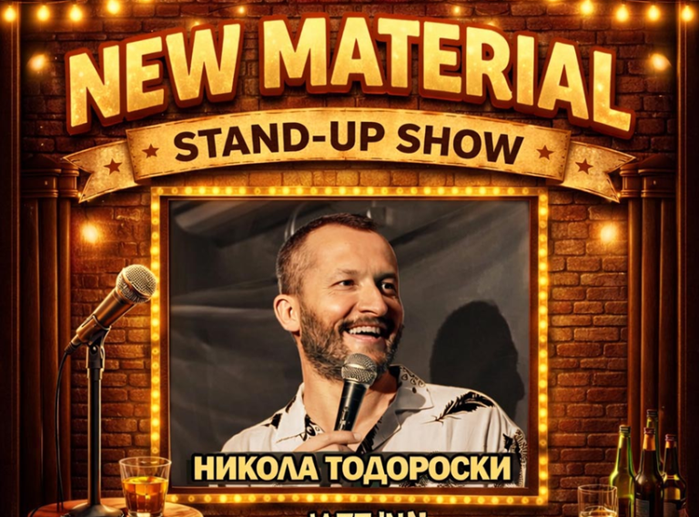 Премиера во Прилеп во НУЦК “М.Цепенков” на најновата стендап комедија на Никола Тодороски
