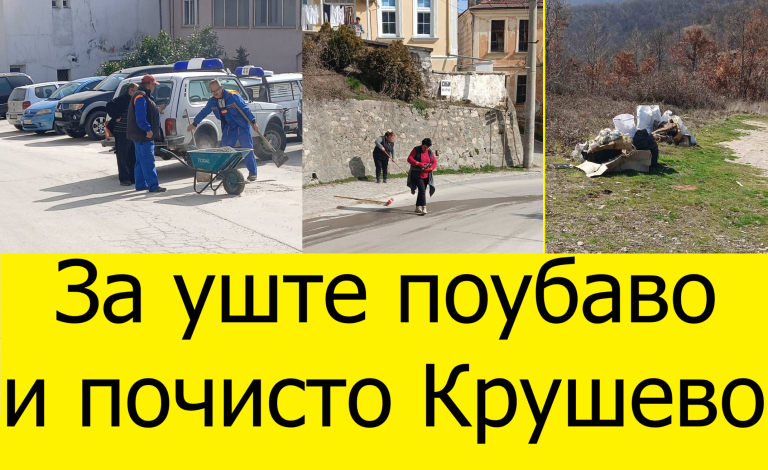 Крушевскиот градоначалник и ЈП “Комуна” започнаа со чистење на патниот правец Алданци – Крушево