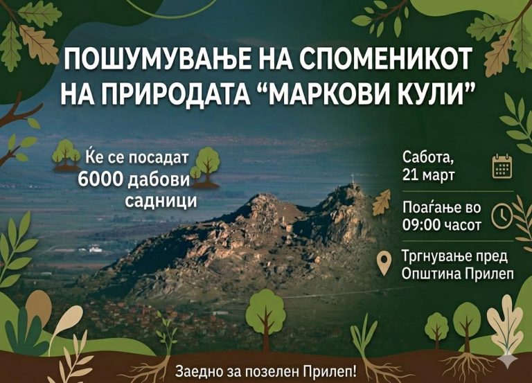 Прилепчани пролетта ќе ја дочекаат со голема акција за пошумување на Марковите Кули