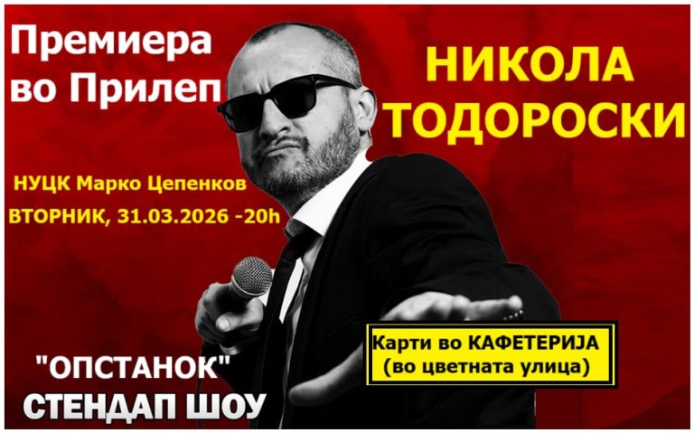 Овој вторник во Прилеп! Премиера на “ОПСТАНОК” -Стендап комедија на Никола Тодороски
