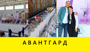По повеќе од 25 години, повторно се испиша ново поглавје во историјата на ритмичката и естетската групна гимнастика со величествениот „Авантгард Куп“, организиран од Клубот за естетска гимнастика „Авантгард“ – Прилеп