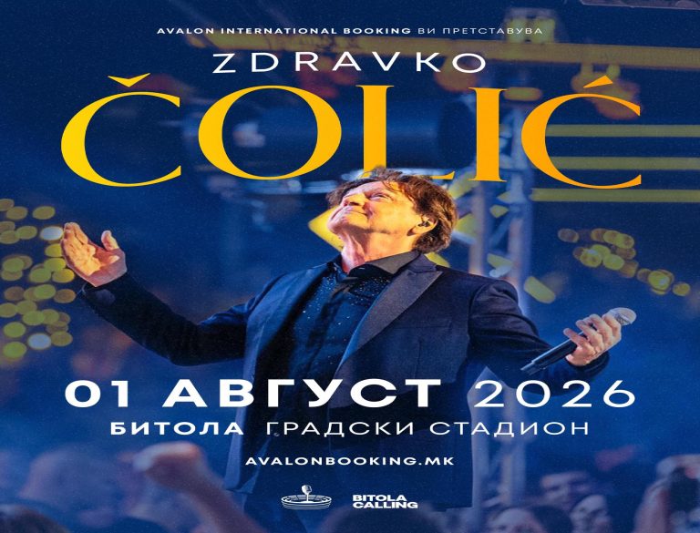 Општина Битола: На 1 август концерт на Здравко Чолиќ на битолскиот стадион