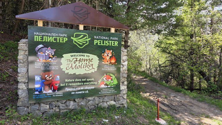 Националниот парк Пелистер доби нови инфо табли со нов и модерен дизајн