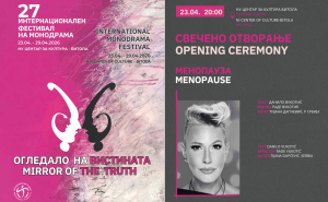 Од 23-ти до 29-ти април Битола повторно ќе стане светска театарска сцена!  Започнува Фестивалот на монодрама