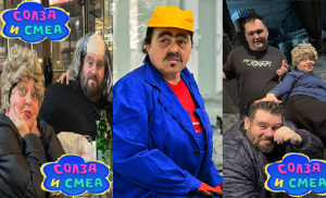 Премиера! “Солза и смеа” доаѓаат во Прилеп со СПОНЗОРУША -урнебесно комично шоу каде прилепчани ќе се смеат на секои 5 секунди!