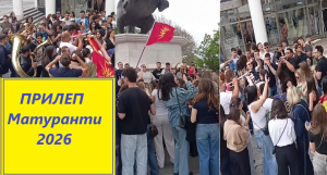 Погледнете! Прилепските матуранти со песни и ора славеа во центарот на Прилеп
