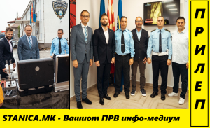 По повод 7-ми мај, градоначалник Проданоски го посети ОВР Прилеп и лично им го честита празникот на полициските службеници и припадниците на Министерството за внатрешни работи