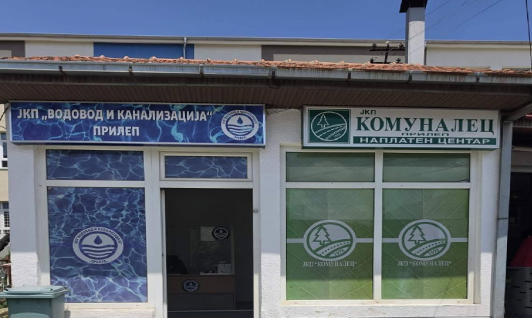 Наплатниот центар на ЈП “Комуналец” во нас. Точила е повторно отворен