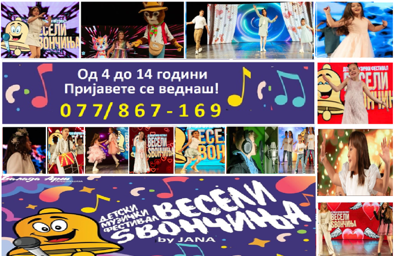 Наша македонска гордост! Ова се учесниците од годинешниот фестивал “Весели Ѕвончиња by JANA”