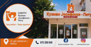 Секој полуматурант има за цел – од СОЕПТУ “Кузман Јосифоски-Питу” да биде дел!