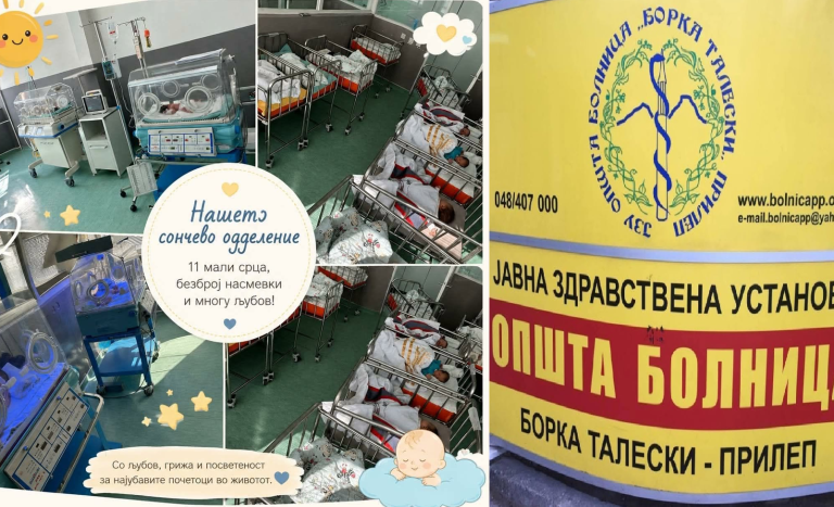 Убавина во Прилеп! Во прилепската болница денес се згрижени 11 новороденчиња