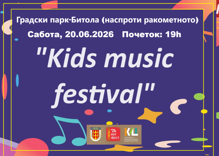 Утре во Битола на БИТФЕСТ -третото издание на KIDS MUSIC FEST