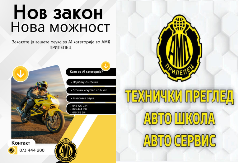Стекнете ново знаење, возете безбедно и уживајте во слободата на две тркала