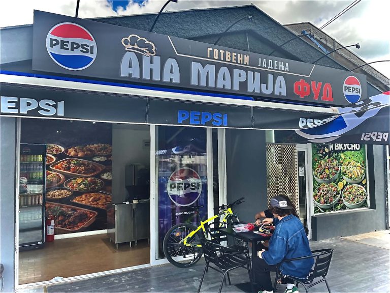 Вкус кој долго се памети! Мириса на вкусно низ цела Точила!  “Ана Марија Фуд” – најдобрата готвена храна во градот!