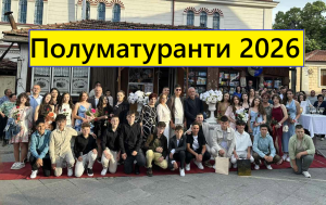 Вчера, прекрасна глетка во центарот на Крушево! Градоначалникот ги испрати полуматурантите од Крушево во нивното ново животно поглавје