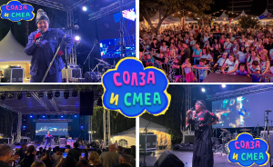 Синоќа, “Солза и смеа” со одличен настап на “Вино Фест” во Охрид