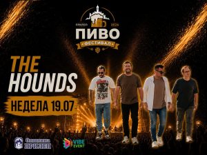 На 19 јули сцената на Пиво Фестивалот ќе им припадне на The Hounds -една од најпрепознатливите македонски музички групи
