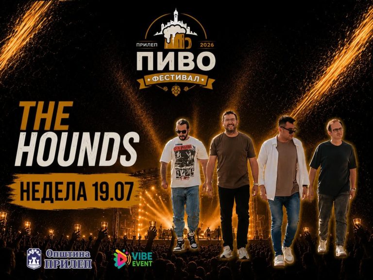 На 19 јули сцената на Пиво Фестивалот ќе им припадне на The Hounds -една од најпрепознатливите македонски музички групи