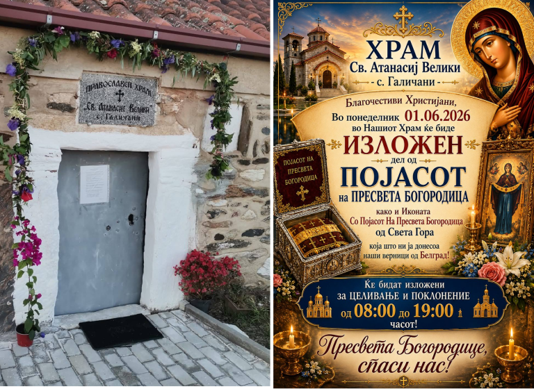 Утрово, во прилепско Галичани граѓани пристигнуваат на целивање на појасот на Пресвета Богородица