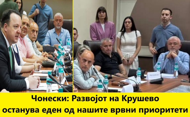 Чонески со порака од Скопје: Развојот на Крушево останува еден од нашите врвни приоритети
