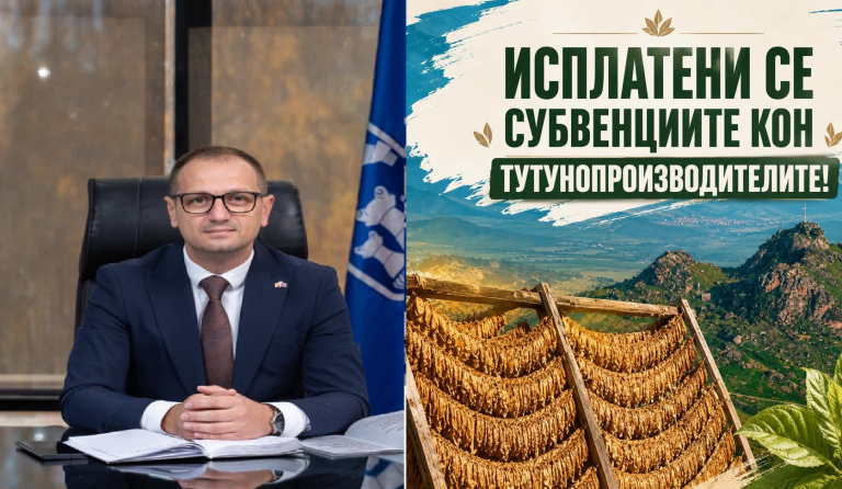 Проданоски: Одлична вест за тутунопроизводителите-исплатени се субвенциите за реколтата од 2025 година во вкупен износ од над 2 милијарди денари за повеќе од 15.000 корисници низ државата