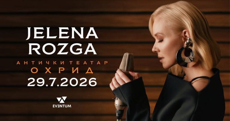 Останаа уште малку билети!! Јелена Розга на 29 јули со концерт во Охрид на Антички театар