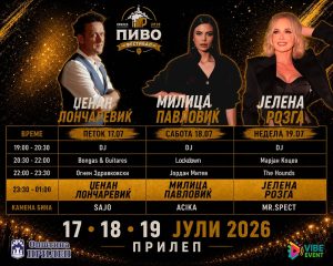 Прилеп е целосно подготвен! Денеска започнува најновото издание од “Пиво Фестивалот”