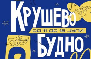 Летото во Крушево добива нова димензија – КРУШЕВО БУДНО 2026