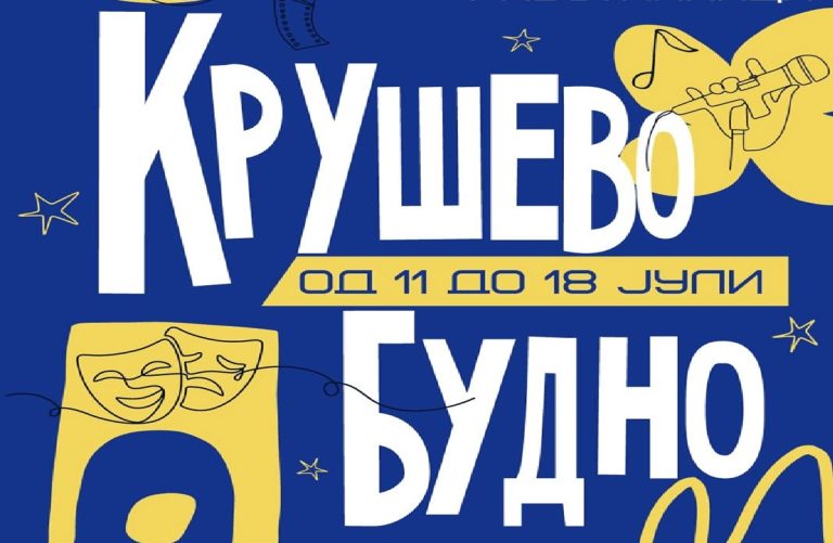 Летото во Крушево добива нова димензија – КРУШЕВО БУДНО 2026