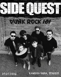 Вечерва на Камената бина во Прилеп, прилепскиот панк-рок и поп-панк бенд Side Quest