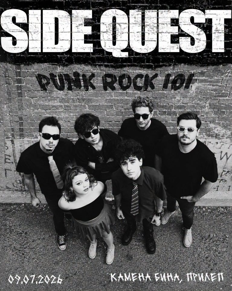 Вечерва на Камената бина во Прилеп, прилепскиот панк-рок и поп-панк бенд Side Quest