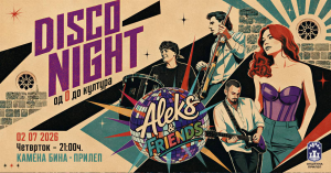 Вечерва на Камената бина во Прилеп – Алекс & пријателите со „Disco Night“