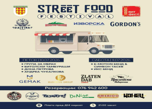 Не пропуштајте! Во Битола на 10 јули “Street Food Festival 2026”